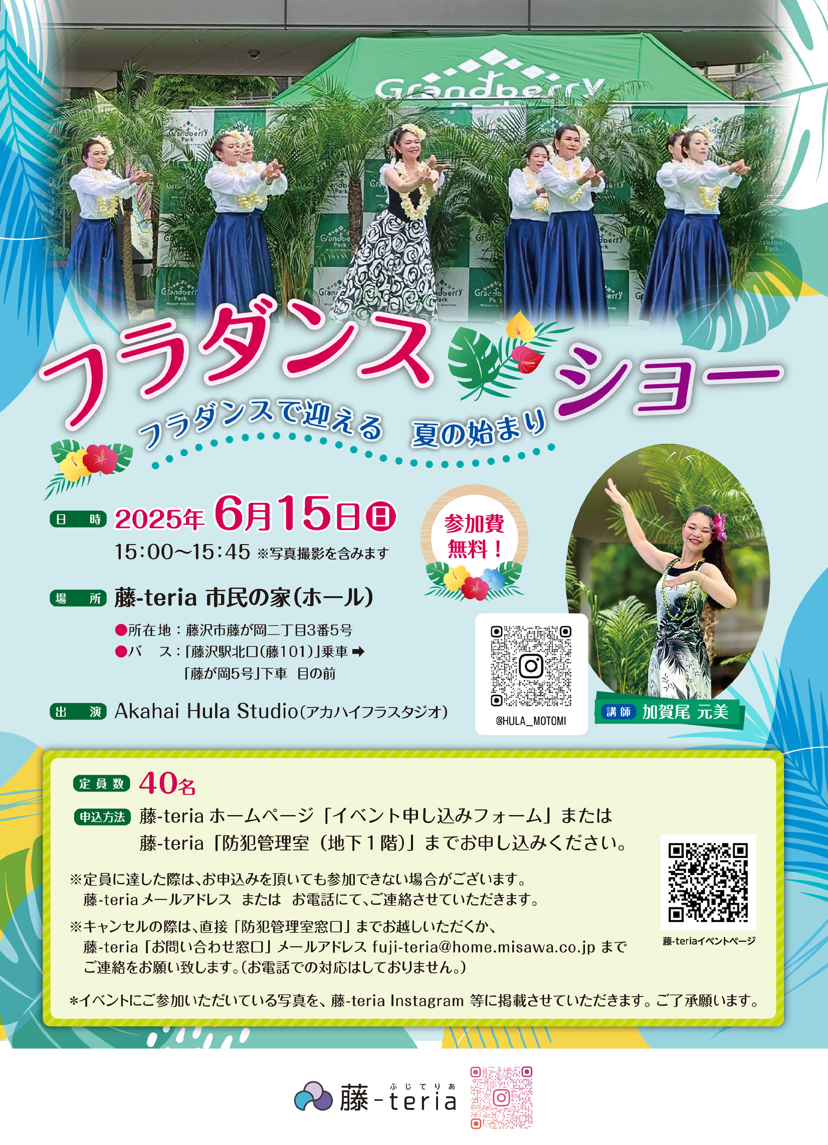 イベント