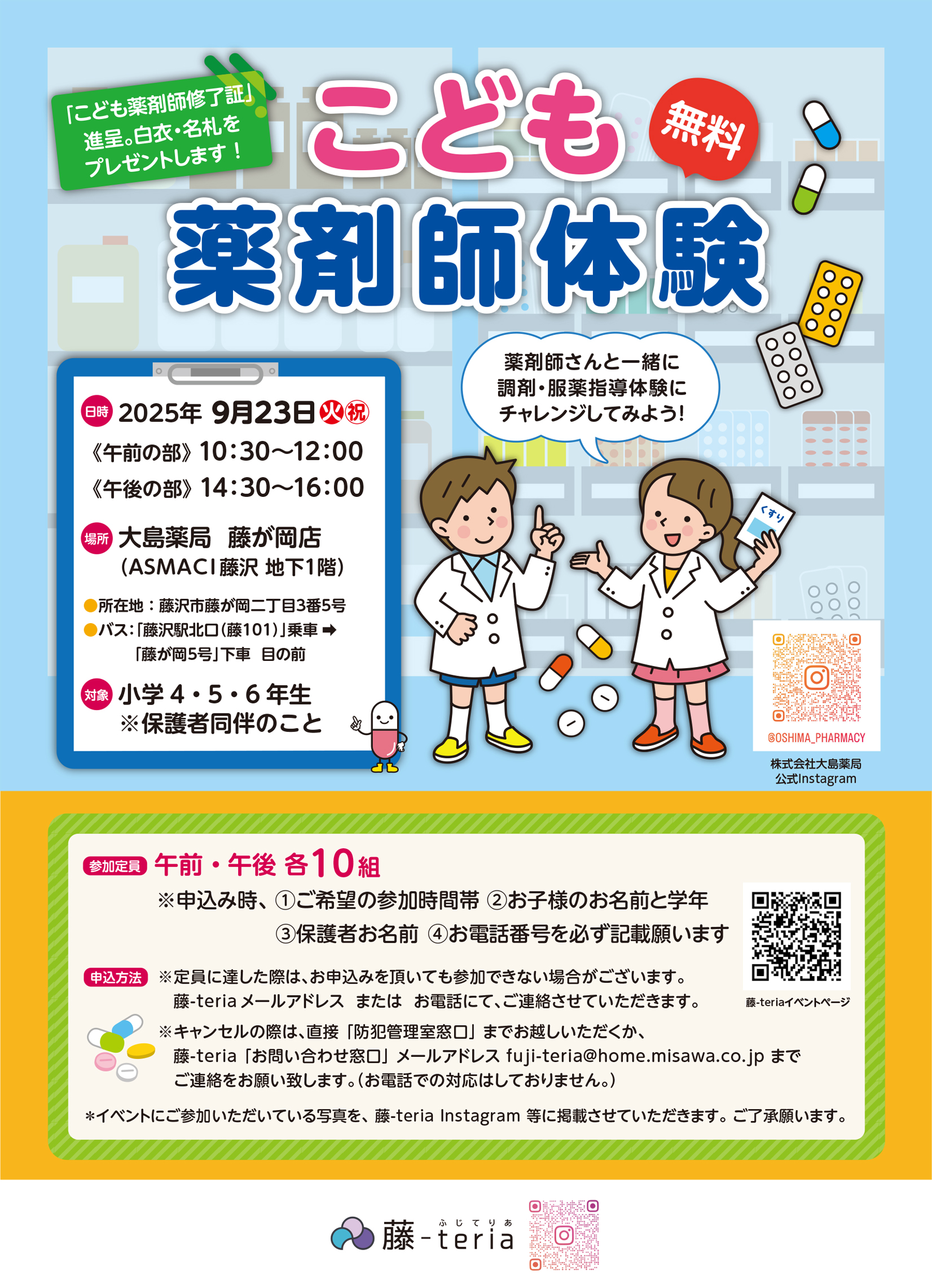 イベント