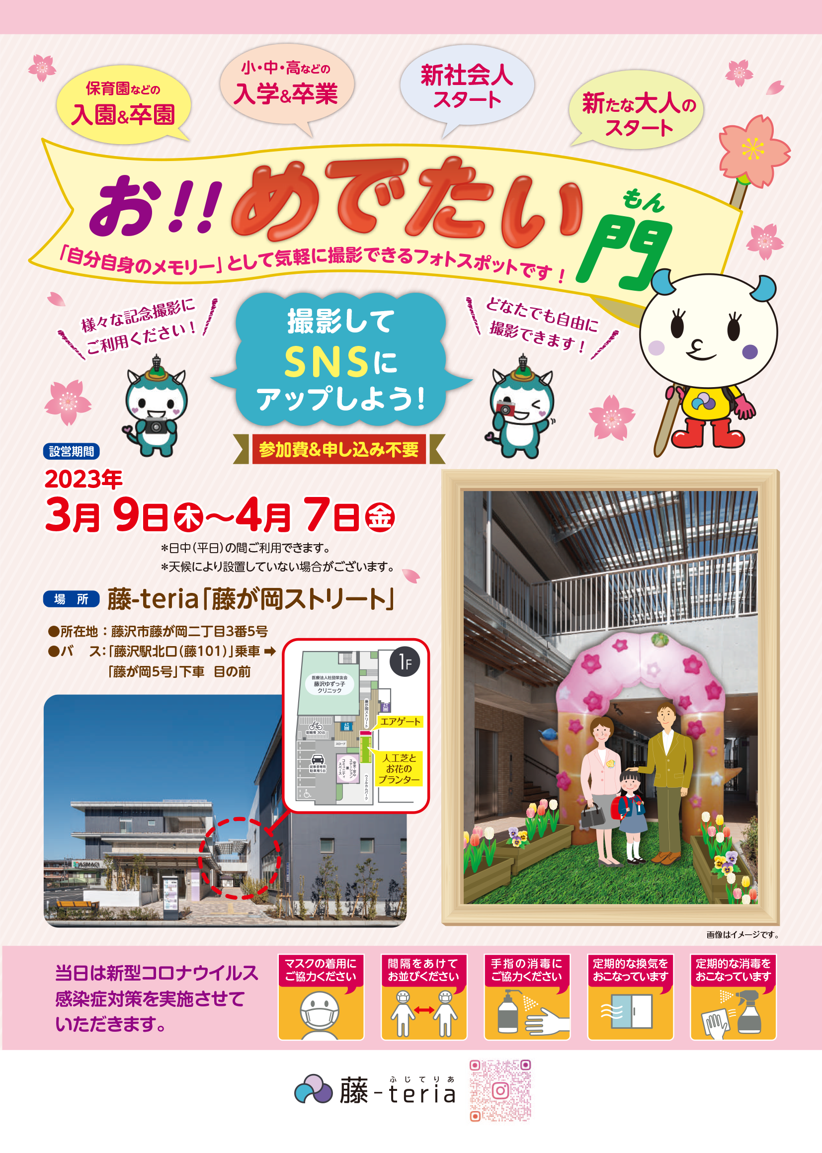 イベント
