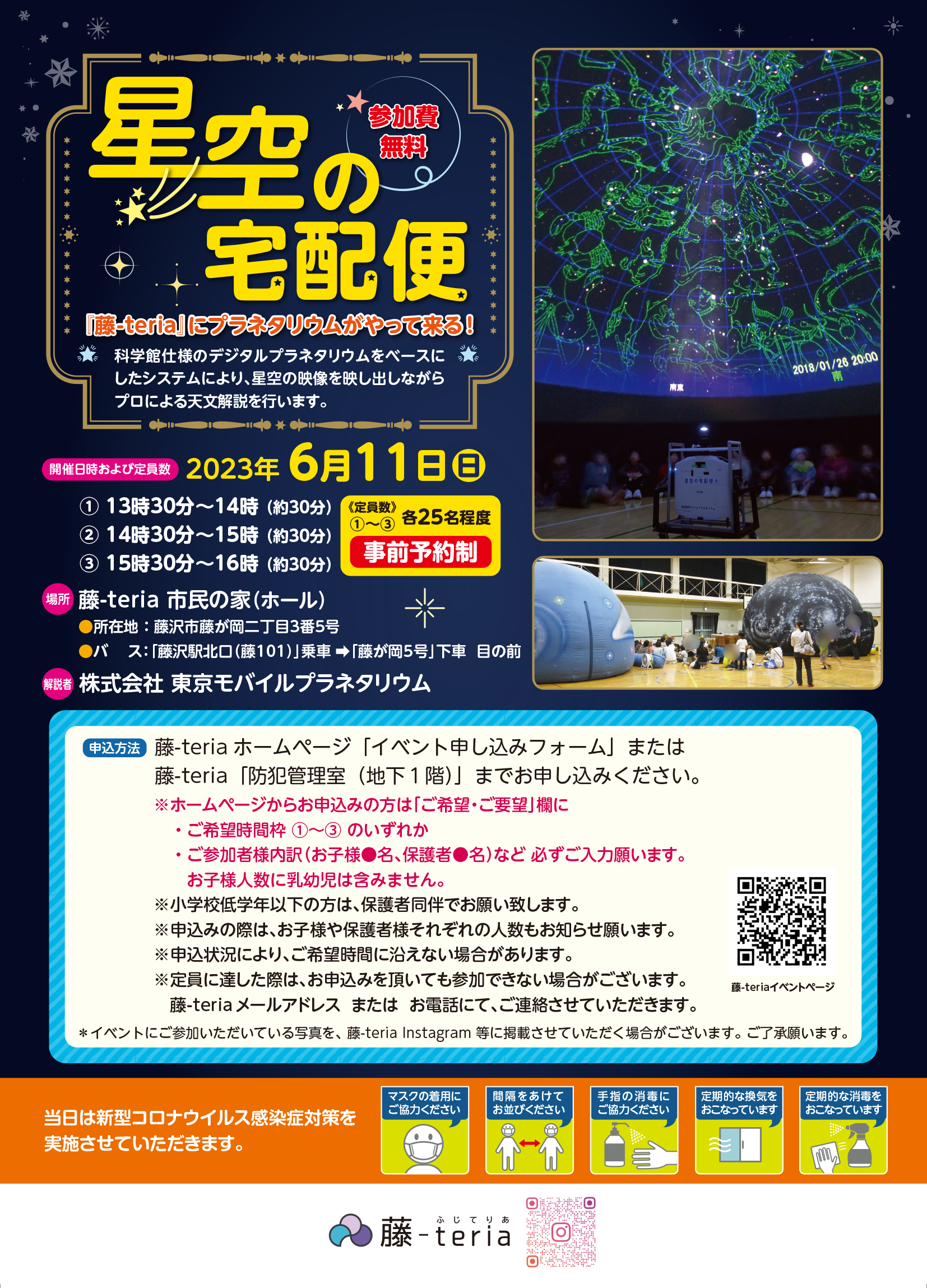 イベント
