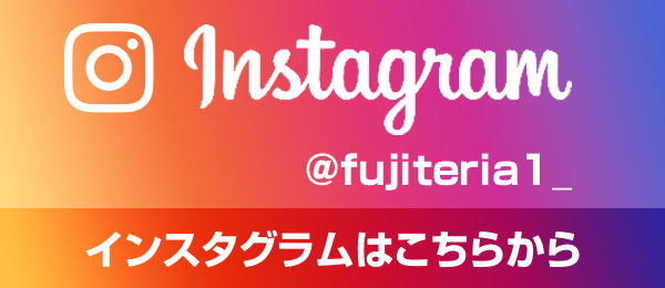 インスタグラムはこちらから